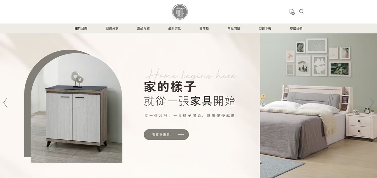 榆作家具網站設計作品截圖